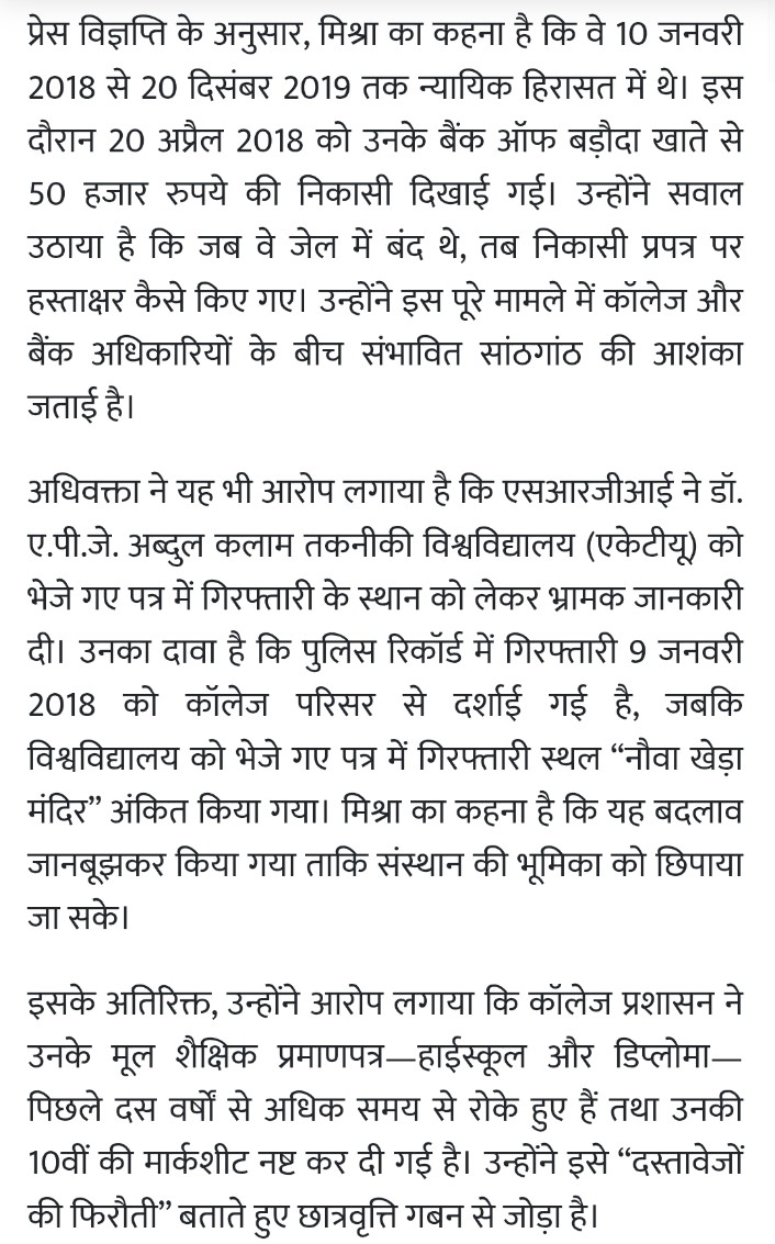 शिवम् मिश्रा tweet media