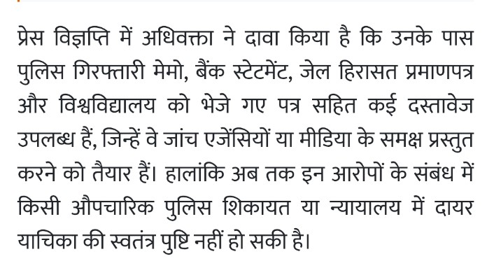 शिवम् मिश्रा tweet media