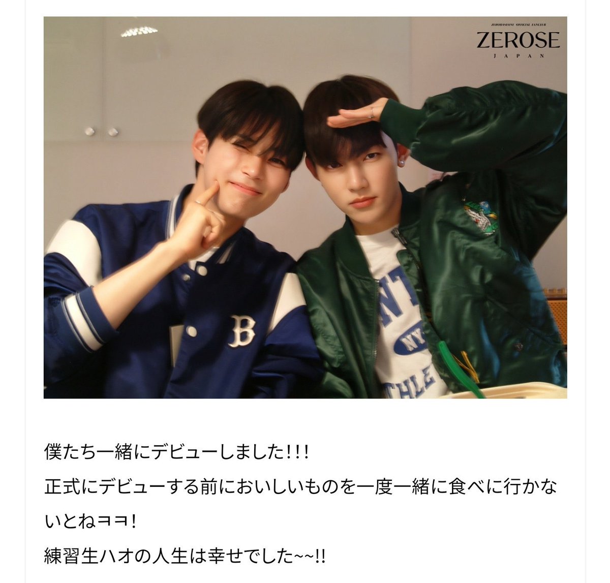 haobinmemories's tweet photo. 231024 ZB1 BLOG (하오) 🩷

“we debuted together!!!
before we officially debut, we should eat something delicious together! ㅋㅋ
trainee hao’s life was happy!!!” https://t.co/AFLI4i6ZyN