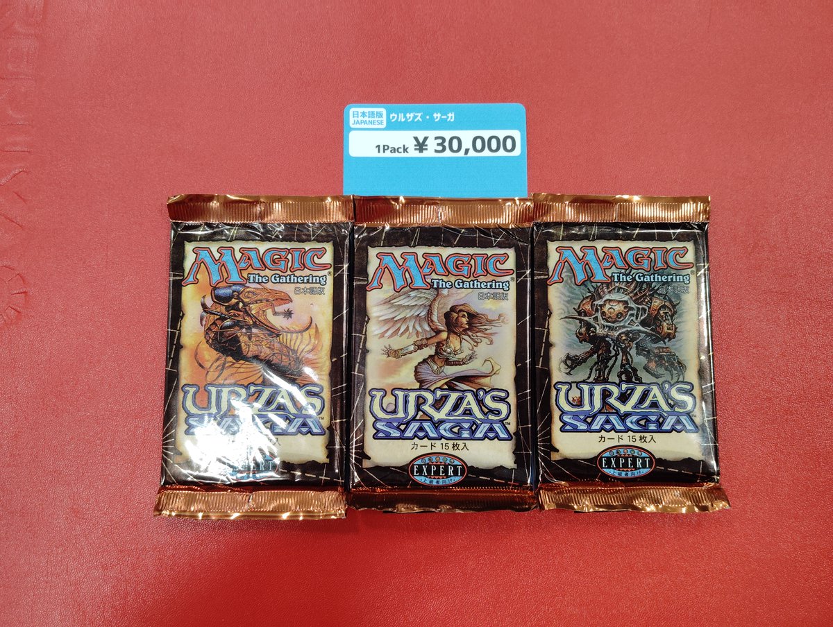 商品情報】 凄い物入荷しました🎉 《ウルザズ・サーガ ブースター