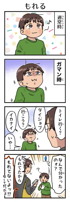 過去作。もれてる。

#7歳 #漫画が読めるハッシュタグ 