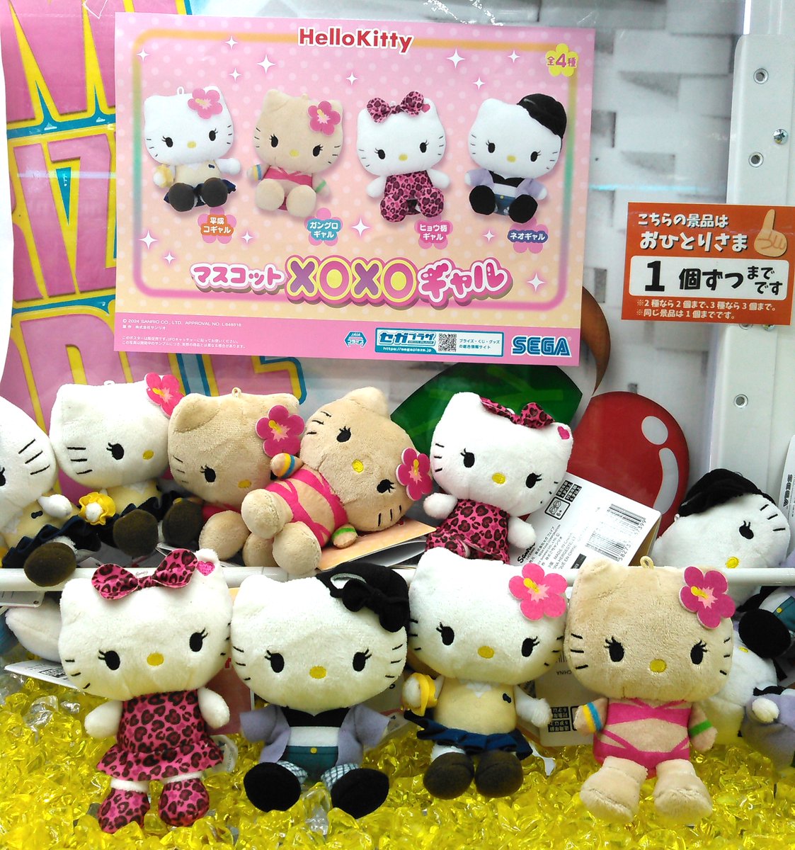 ハローキティ マスコット XOXOギャル 入荷しました💞 メロメロすぎる