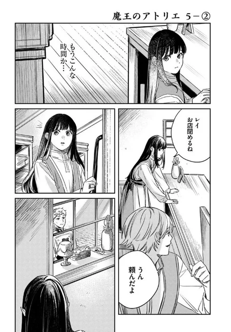 ˗ˏˋ 最新話更新 ˎˊ˗

『#魔王のアトリエ 奇跡のアクセサリの作り方』

お店の前に、ひとりの兵士……❓🌿

🩷カドコミ
https://t.co/AsbDY6E8NZ

🩷ニコニコ静画
https://t.co/VJWYLWnrO2

#FlosComic #フロースコミック 