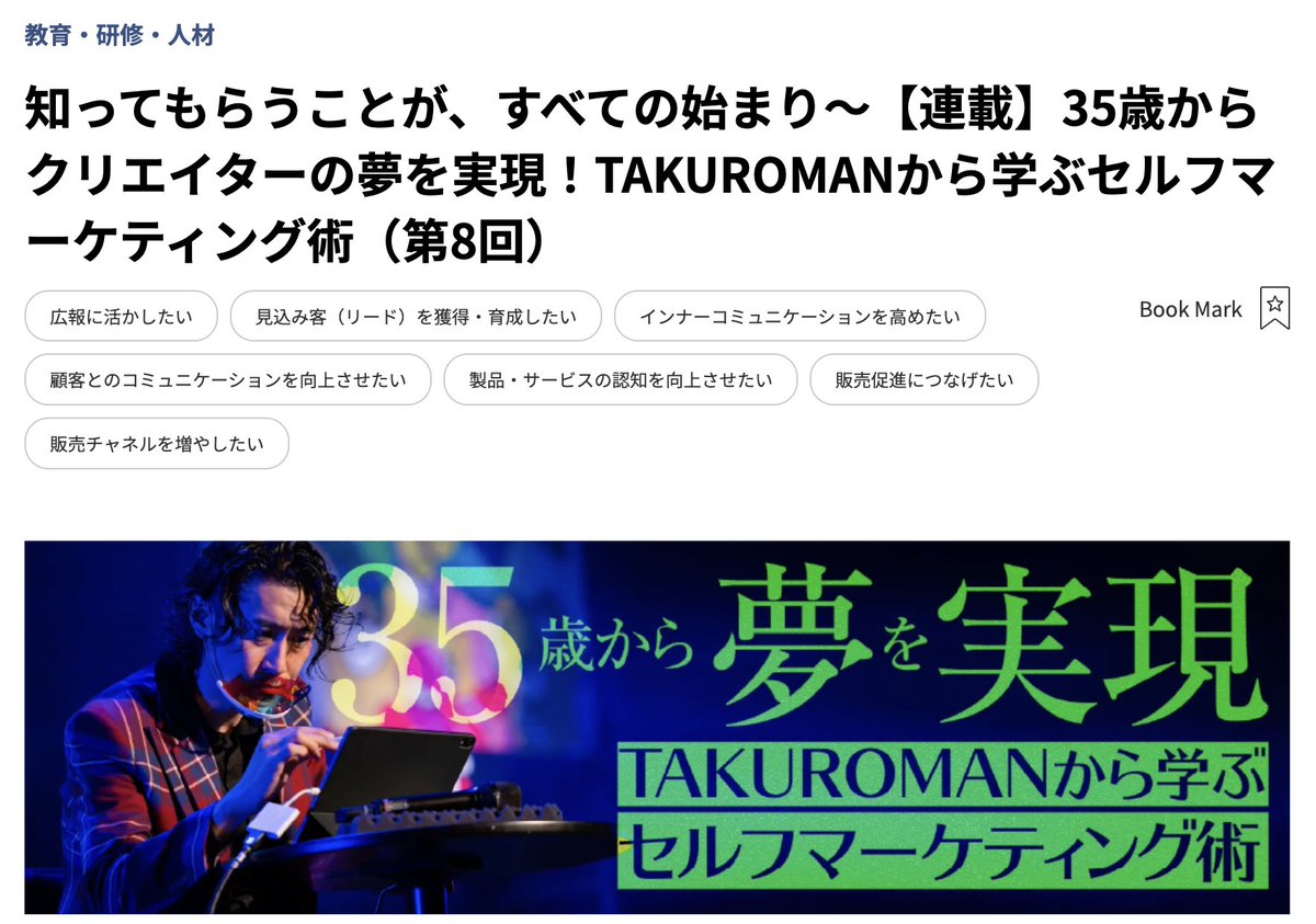 TAKUROMAN｜表現者｜デジタルアート・二胡奏者🔰｜枠を超えて｜ネットプリント販売中 tweet media