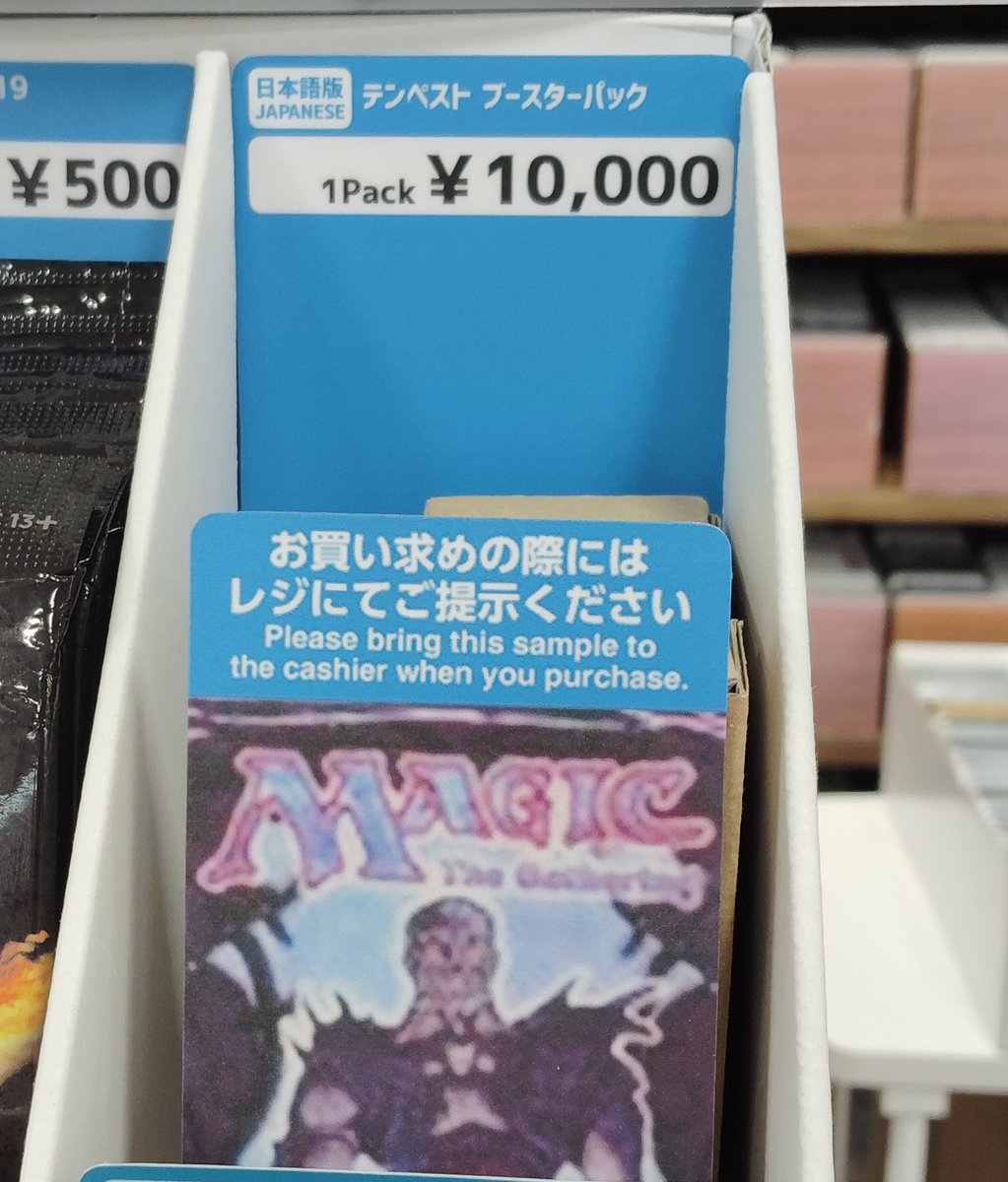 商品情報】 凄い物入荷しました🎉 《ウルザズ・サーガ ブースター