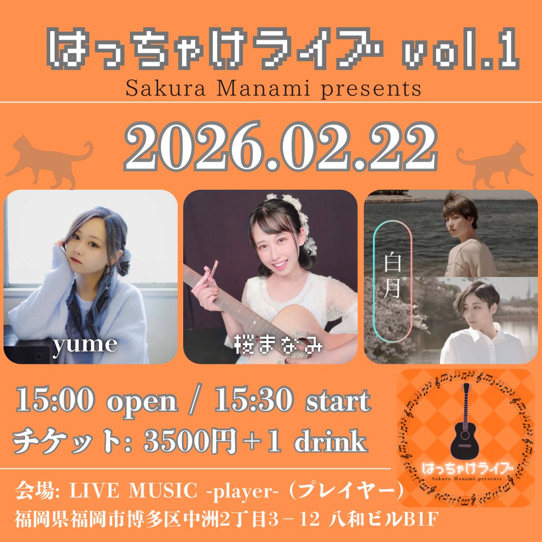 2月22日は #にゃんにゃんの日 なので、、にゃんにゃんな曲を歌