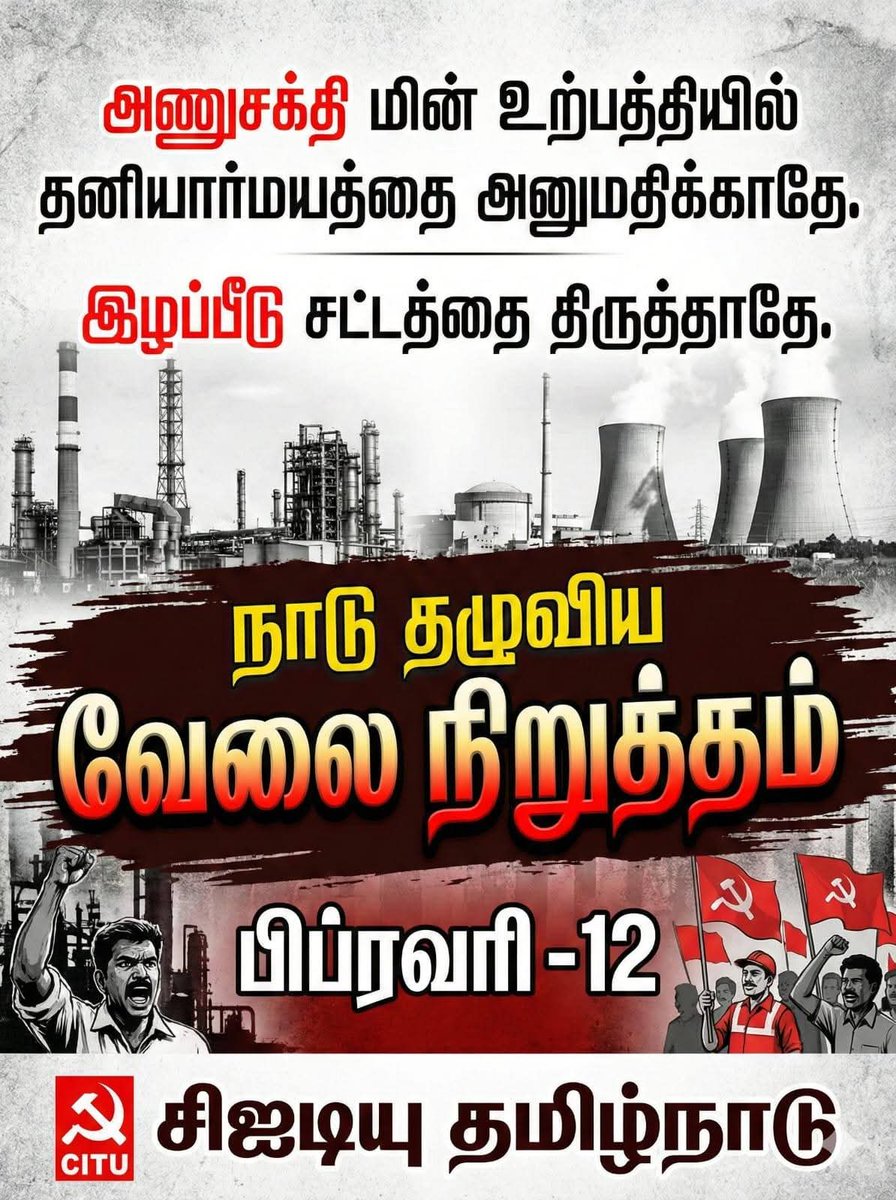pushparajjohns's tweet photo. #allindiastrike #CITU https://t.co/UfzYqWfBNJ