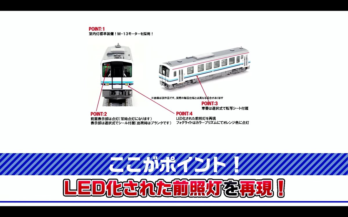 新製品速報 トミーテック（ #TOMIX ・ #ジオコレ ） 2026年8月発売予定