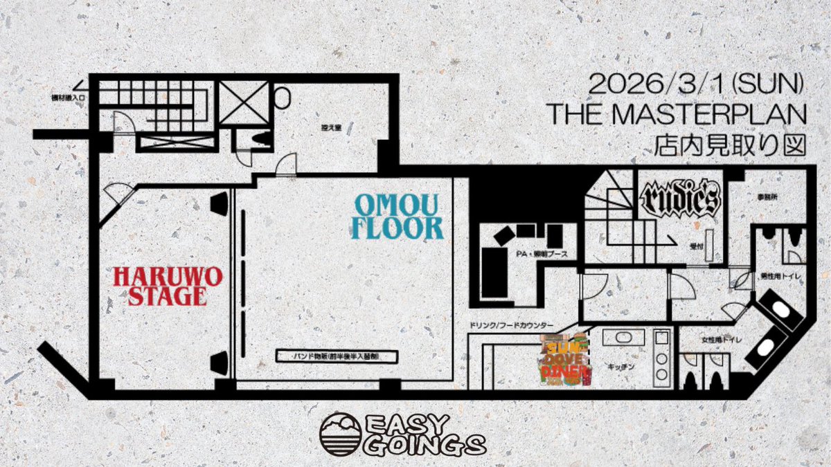 ［ニューマッセⅡの演目］

2/11(水祝)大塚MEETS
- EIGHT TREE -

成れの果て
「空白」
手紙
ワルツ
丸い底
ハレルヤ

PA八木さんの誕生日を全力でお祝いしました🥂おめでとうございます！これからも元気でいて下さい！

次のライブは…
3月1日(日)越谷EASYGOINGS(20:30〜)