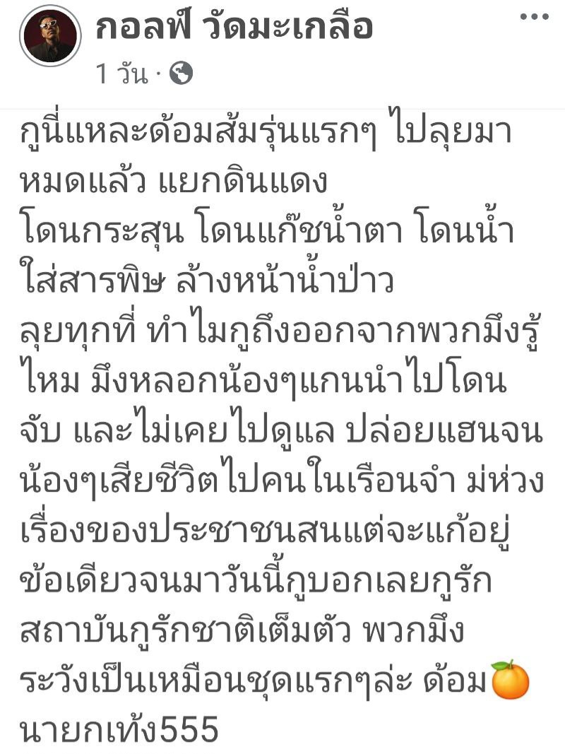 jjookklong3's tweet photo. และนี่ก็เป็นอีกครั้งที่ พรรคส้ม หลอกด้อมตัวเองให้มีคดีติดตัว เจ๊บอกได้เลยว่า อีเฟิร์น และอีกหลายๆ ตัว ได้โดดเดี่ยวที่หน้าบัลลังก์ศาลแน่นอน https://t.co/mTA8Gul6ML