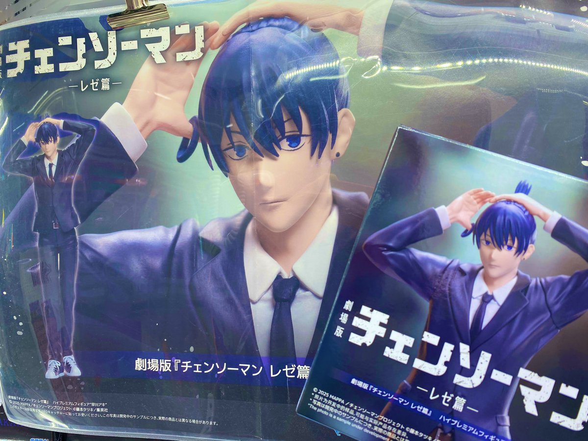 入荷情報】 劇場版『チェンソーマン レゼ篇』 ハイプレミアム