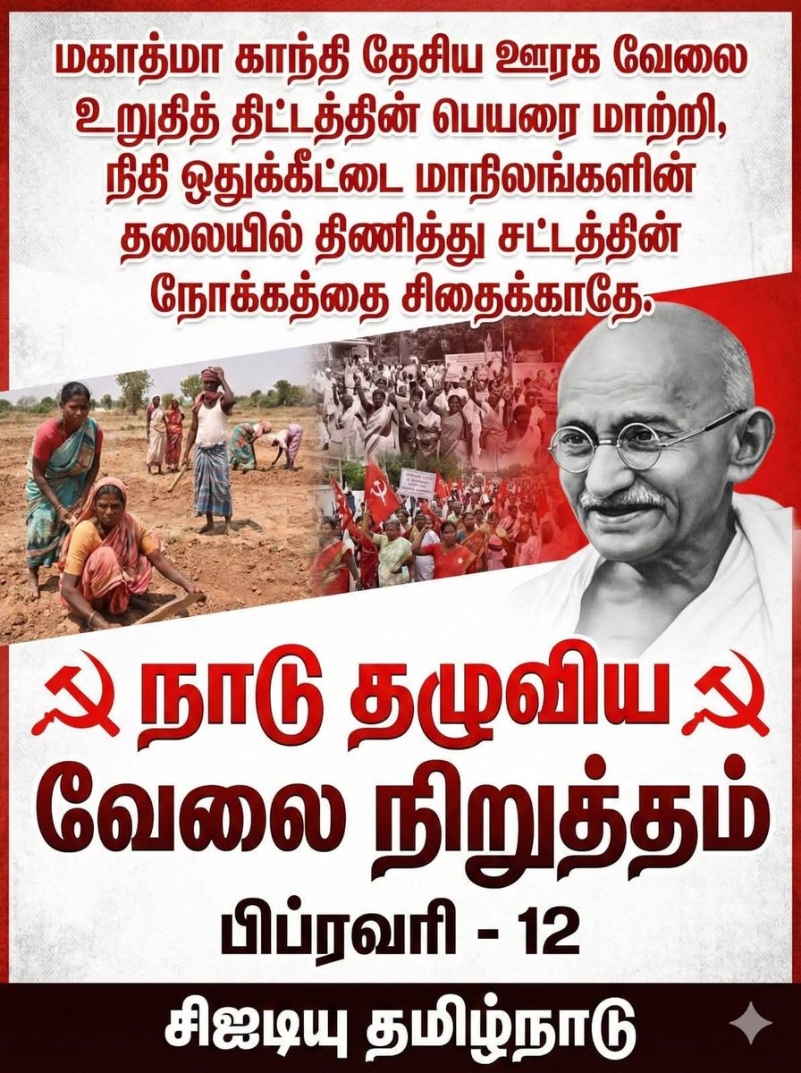 pushparajjohns's tweet photo. #allindiastrike #CITU https://t.co/RycHsI8XXR