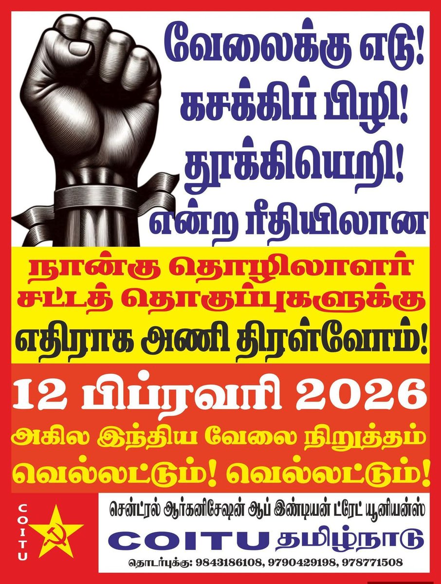 pushparajjohns's tweet photo. #allindiastrike #CITU https://t.co/O1XtpVJCtp