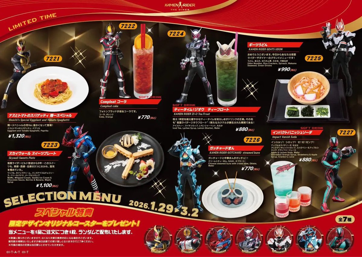 🔵🔵スーパー戦隊レストラン🔴🔴 🔴🔴仮面ライダー ザ ダイナー