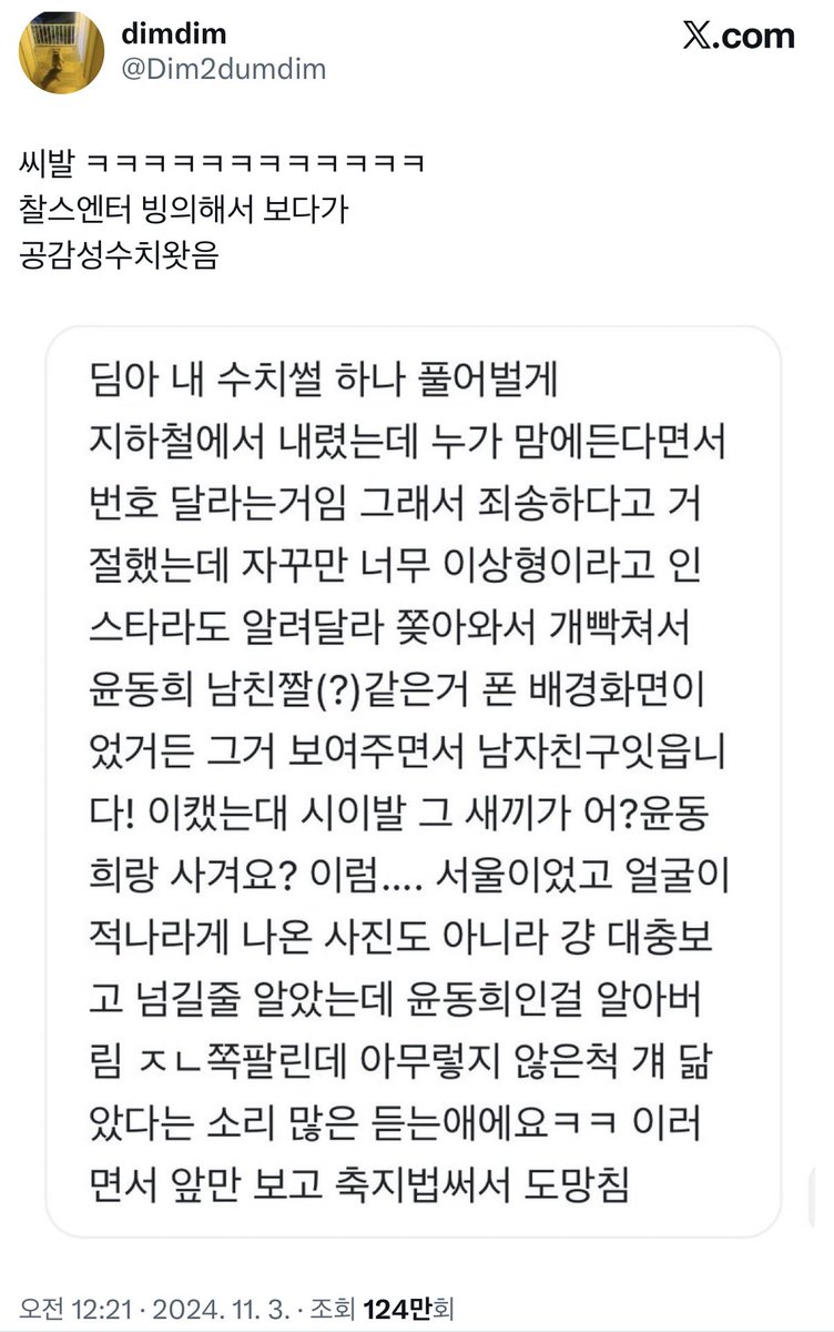 nalfavorite's tweet photo. 윤동희랑 사겨요? https://t.co/rXENu13bHG