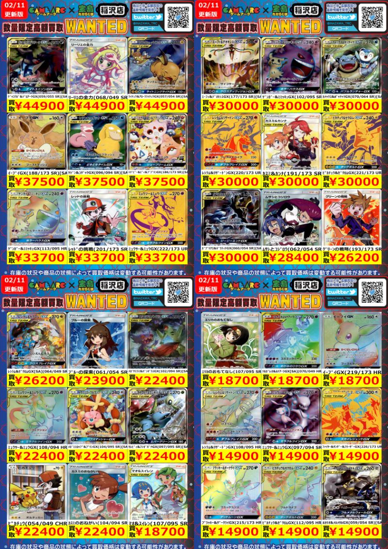 🔥🔥ポケカ高額買取🔥🔥 🔥🔥🔥WANTED🔥🔥🔥 ブラッキーex（217/187