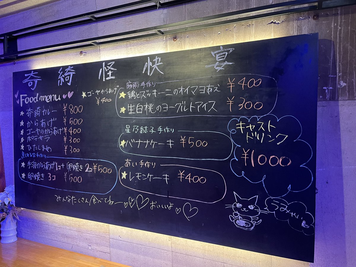 【 #奇綺怪快 ～宴～ in 大久保】
2月28(土)
16:30開場 17:00開演
少し時間が早いよ注意！

ご予約は
こちらのアカウントＤＭ or 各演者まで❤️

内山沙千佳 <a href="/sachikaism/">内山沙千佳</a>
結奈美子 <a href="/YuiNamiko/">結奈美子</a>
春うらら <a href="/haruura/">はる。うら。</a>
小雪 <a href="/20160419y/">小雪</a>
えだまめ眼 <a href="/edmm_ak/">えだまめ眼</a>
m@rica <a href="/akkoma/">akoときどきm@rica 8y♀＆5y♀</a>
ぽに <a href="/poniyamada0001/">山田ぽに</a>
#奇綺怪快宴