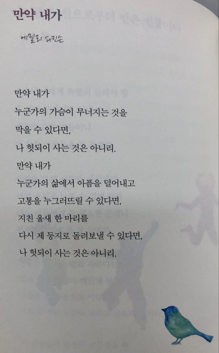 삶이 허무해질 때, 다른 사람에게 도움이 되는 일을 잘 하고 있는지 찾아보면 어떨까