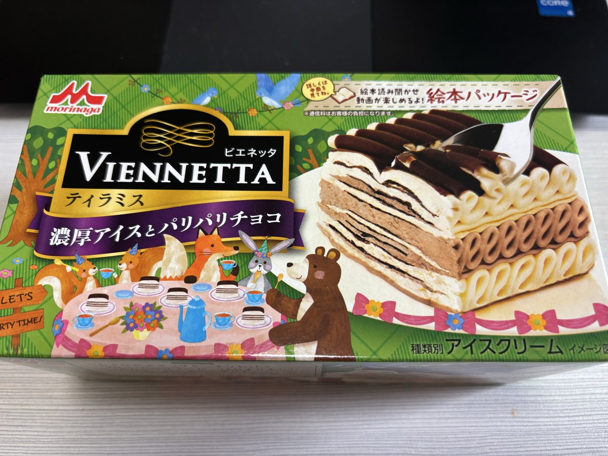 買い物行ったらビエネッタまだ売ってたから買ってきた…！バニラの方が