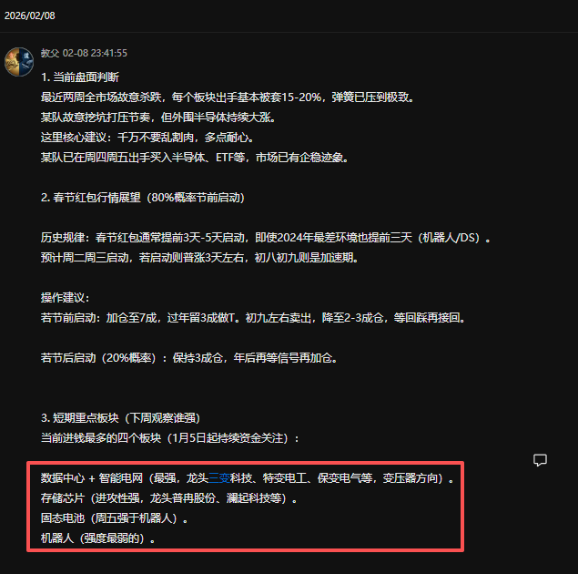 A股教父·宏观情绪周期 tweet media
