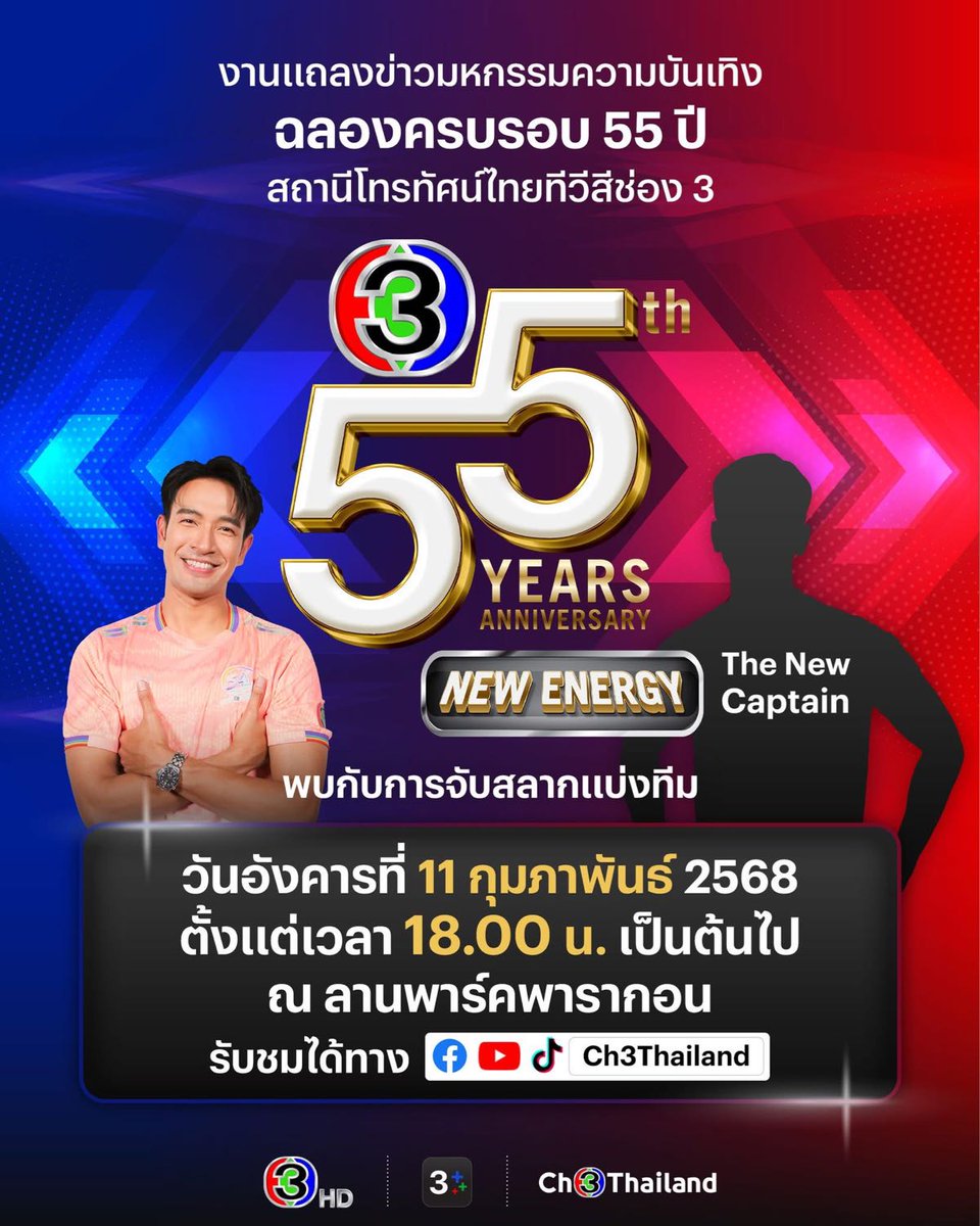 NateeA361846's tweet photo. 📌📋 วันแถลงข่าว 55 ปี 11 , 54 ปี 29 และ 53 ปี 22 ก.พ. 
56 ปี ... 🤔 ชาร์จแบต ล้าง เมม รอ 👌👌 https://t.co/aWtb4jVhWq