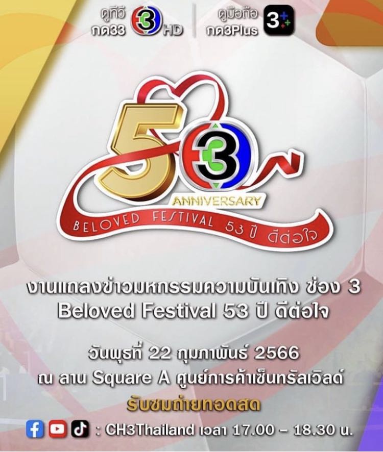 NateeA361846's tweet photo. 📌📋 วันแถลงข่าว 55 ปี 11 , 54 ปี 29 และ 53 ปี 22 ก.พ. 
56 ปี ... 🤔 ชาร์จแบต ล้าง เมม รอ 👌👌 https://t.co/aWtb4jVhWq