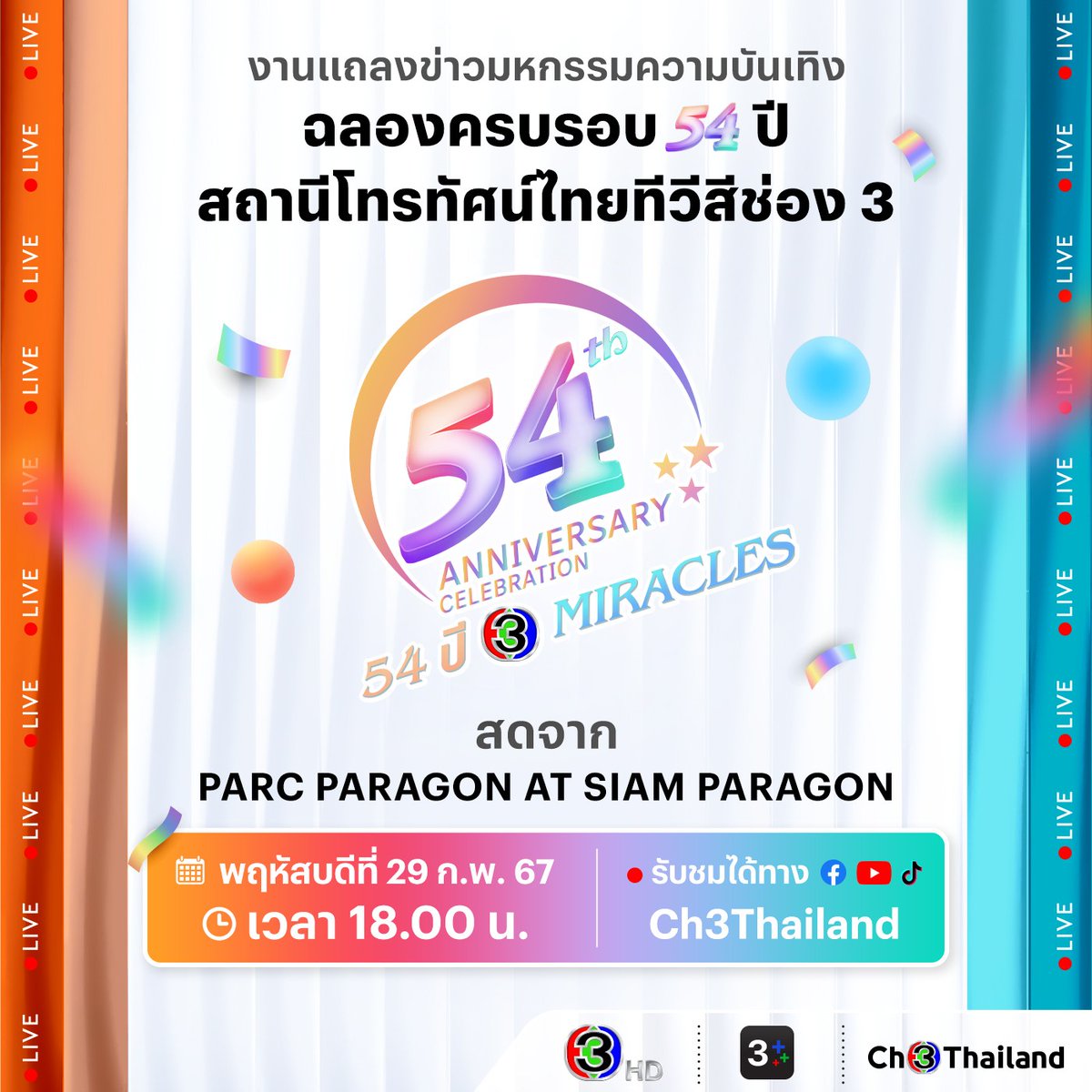 NateeA361846's tweet photo. 📌📋 วันแถลงข่าว 55 ปี 11 , 54 ปี 29 และ 53 ปี 22 ก.พ. 
56 ปี ... 🤔 ชาร์จแบต ล้าง เมม รอ 👌👌 https://t.co/aWtb4jVhWq