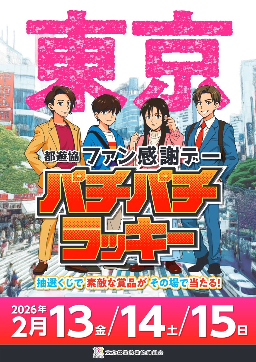 ちょっと待った～～
追加　追加　追加
ファン感謝デーもあります
お忘れなく‼️