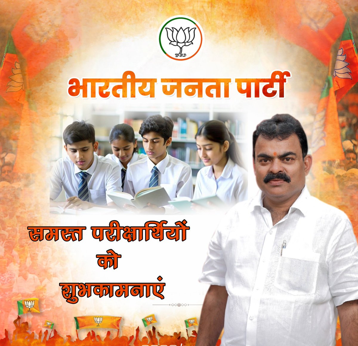 VijayOjhaBJPWB's tweet photo. 𝙃𝙚𝙖𝙧𝙩𝙛𝙚𝙡𝙩 𝙗𝙚𝙨𝙩 𝙬𝙞𝙨𝙝𝙚𝙨 𝙩𝙤 𝙖𝙡𝙡 𝙃𝙞𝙜𝙝𝙚𝙧 𝙎𝙚𝙘𝙤𝙣𝙙𝙖𝙧𝙮 𝙚𝙭𝙖𝙢𝙞𝙣𝙚𝙨

সকল  উচ্চ মাধ্যমিক পরীক্ষার্থীদের আন্তরিক শুভকামনা রইল।
#HsExam https://t.co/sBDVfrNhSy