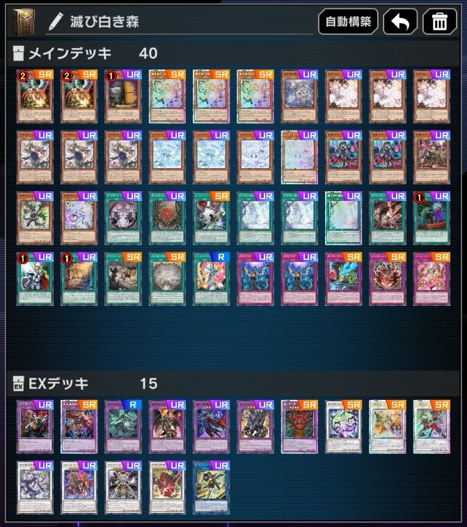 マスター1を達成した【滅び型白き森】 これで50シーズン連続最高ランク