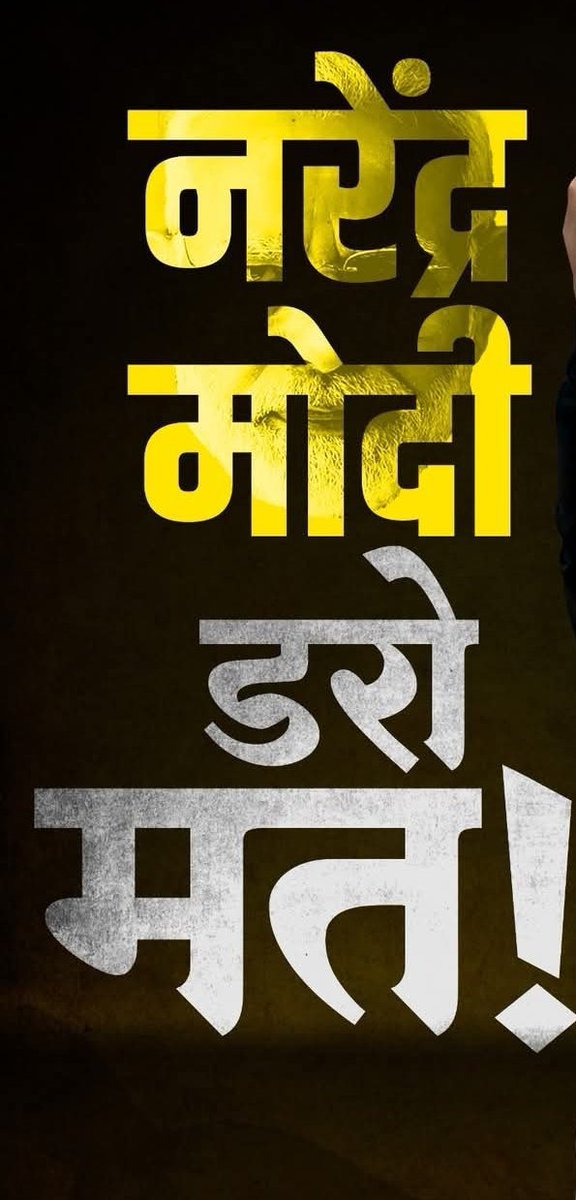 Abhishek_jurno's tweet image. जो लोग अपने 40 साल के सबसे कट्टर समर्थक सवर्णो का गला काटने उनकी बहन बेटियों को जबरन love जिहाद मैं धकेलने #ugcongregation लाते हो और मुल्लों को शामिल करते हो OBC मैं, उन भोसड़ीवाले @BJP4India के नेताओं को भोंकने का कोई हक़ नहीं, इनकी पिछवाड़े लाल होने चाहिए 
#SupportRahulGandhi