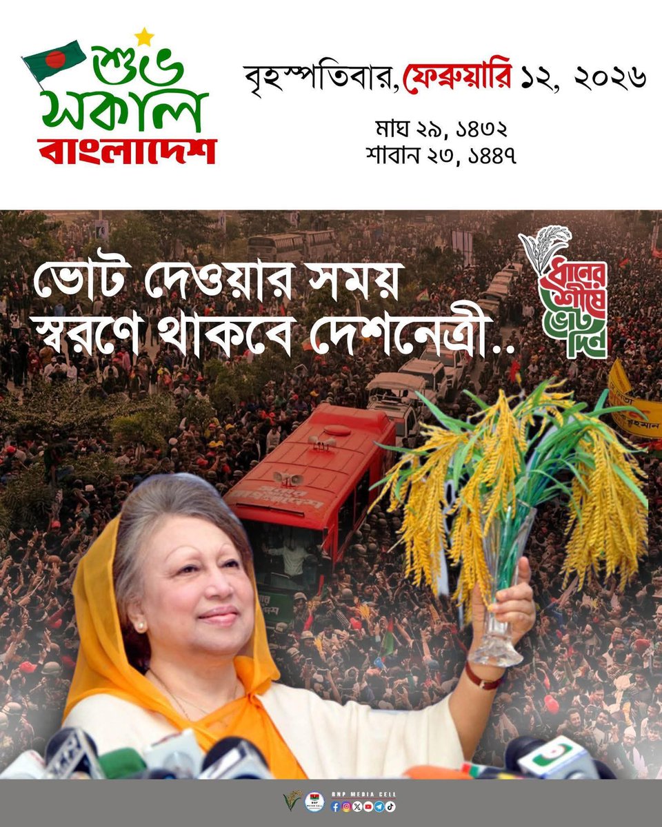 Rajibhasan100's tweet photo. https://t.co/GGzncEce8v