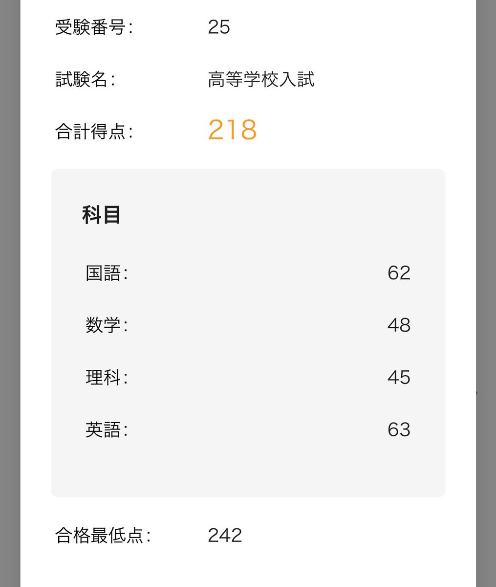 灘高不合格。当たり前に悔しいけど
4ヶ月間追放されてた上で健闘できたんじゃないかな
国数もう少し頑張れたと思う
でもガチ楽しかったです！！