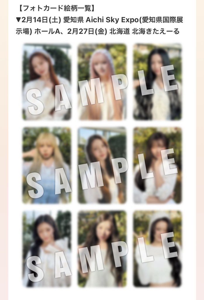 NiziU 交換 求 🩵🩷 譲 大阪1日目のトレカ