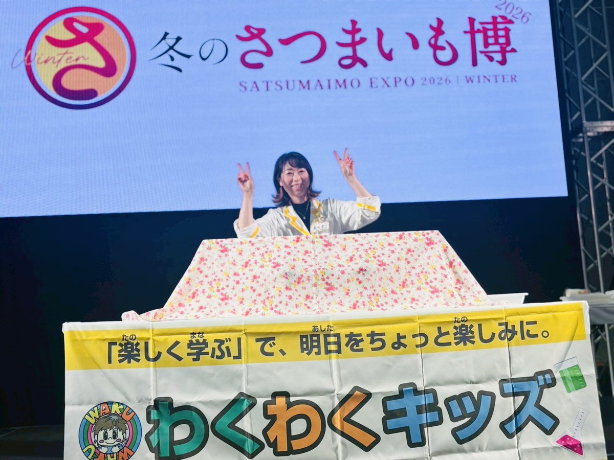 あべまり（わくわくキッズ） tweet media