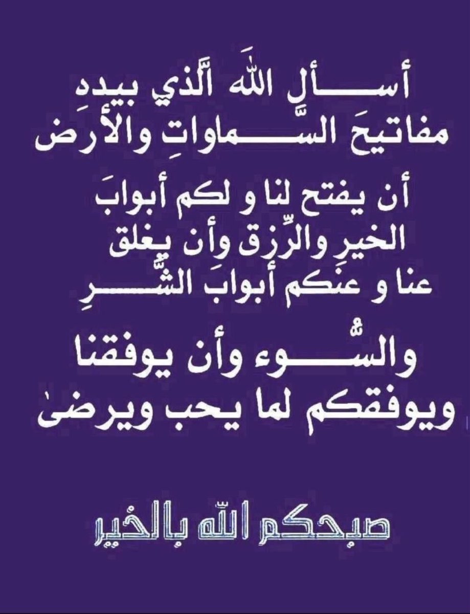 hhss2030_'s tweet image. (يا حي يا قيوم برحمتك أستغيث أصلح لي شأني كله ولا تكلني إلى نفسي طرفة عين)❤️
          
            🌹صباح الخير 🌹