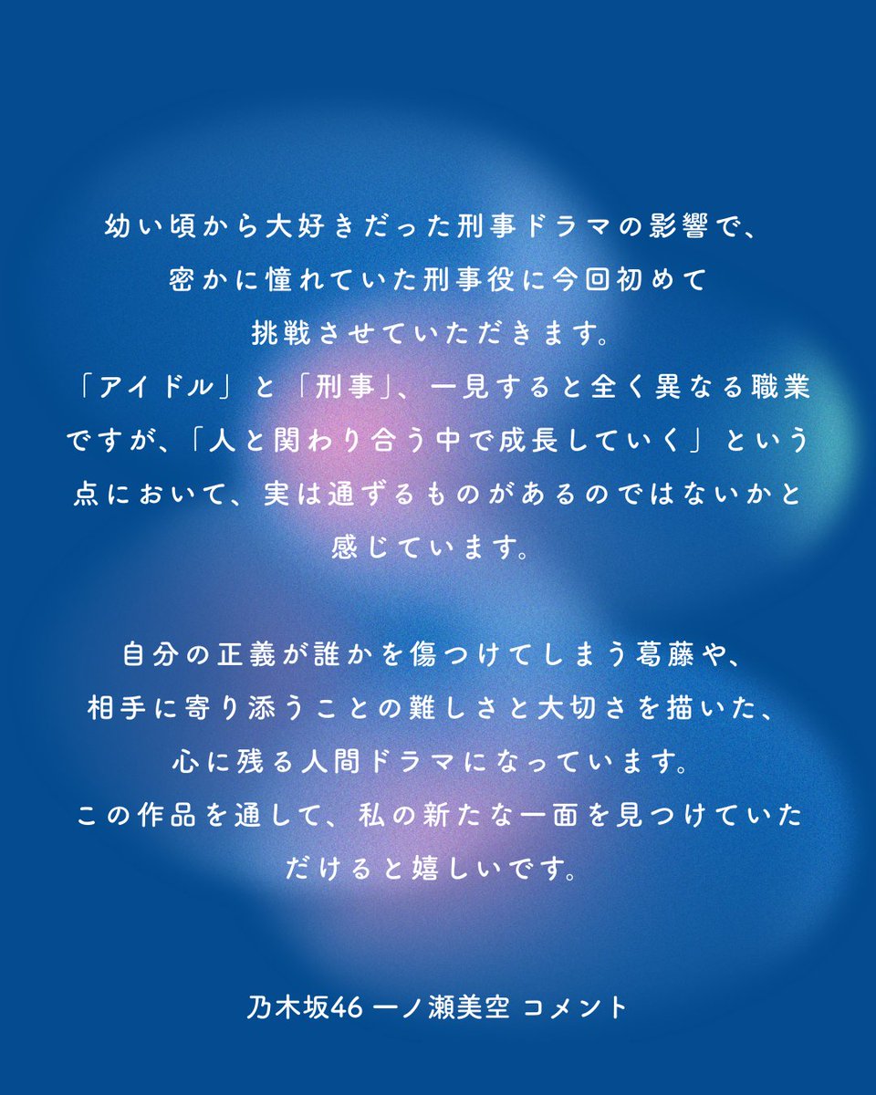 ドラマ「もしアイ」｜もしも私がアイドルじゃなかったら... tweet media