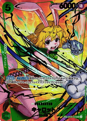 ワンピカード【THE BEST vol.2】販売中！ 《特価》シャンクス【SR/SP