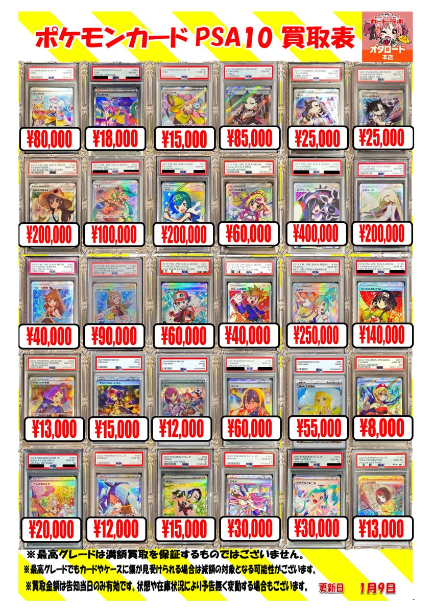 カードラボ オタロード本店@新規スタッフ募集中♪ (@otaro_labo