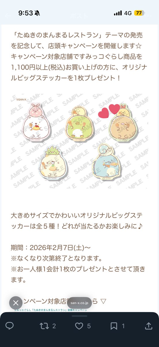 【緩募】

とんちゃんビッグステッカー

300円-500円(+送料)の間でお譲り頂ける方いませんか🥹