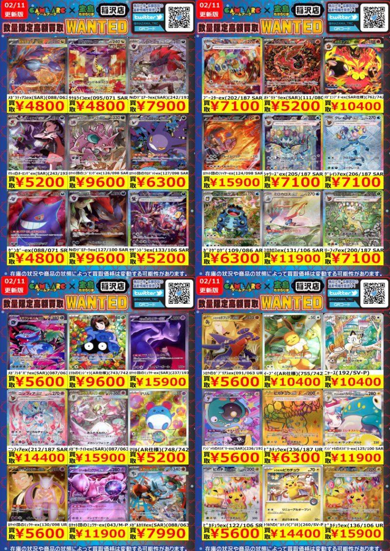 🔥🔥ポケカ高額買取🔥🔥 🔥🔥🔥WANTED🔥🔥🔥 ブラッキーex（217/187