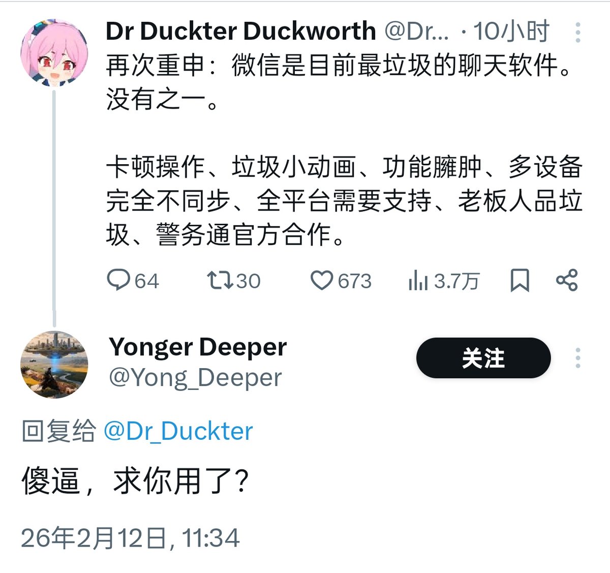 Dr Drizzy Duckter Duckworth DingDongJi tweet media