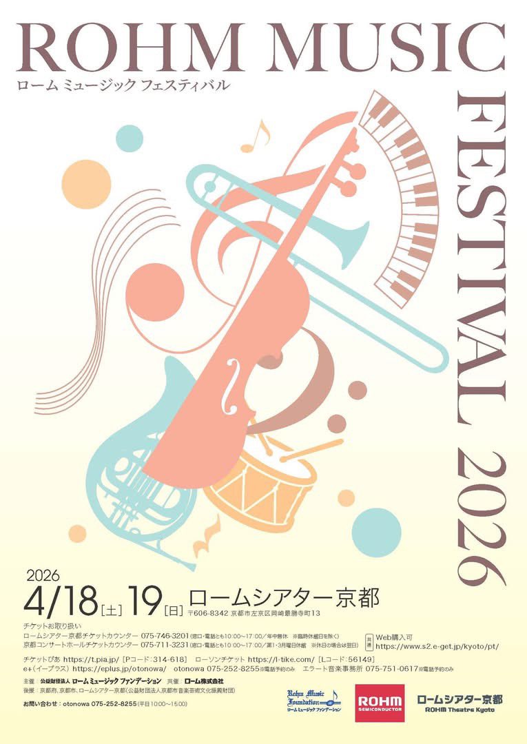 ローム ミュージック ファンデーション tweet media