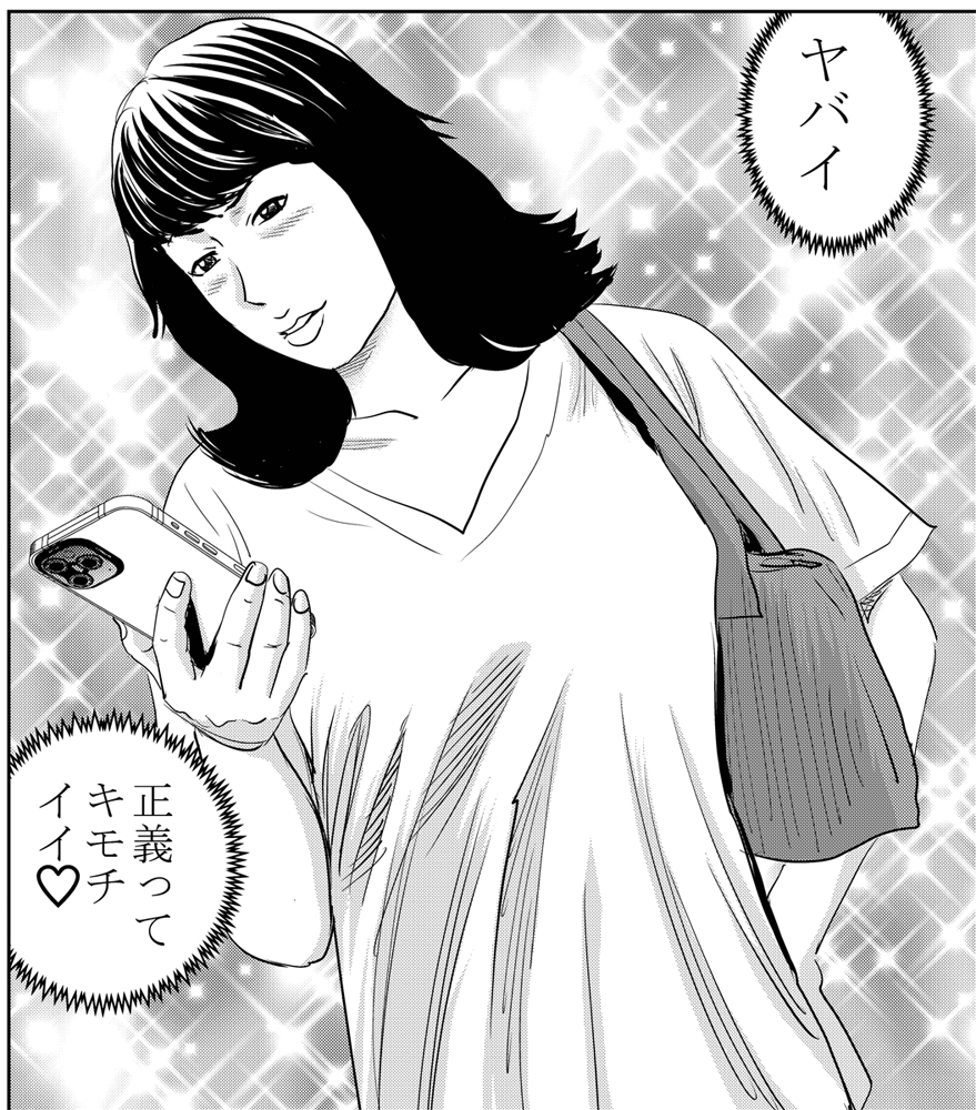 最近僕にイチャモンつけてくる人達って、こういう思考の人が多い気がする。  
正義は人の数だけあるから、他人に押し付けるものじゃないんやで。

『怨み屋本舗DIABLO』より。 