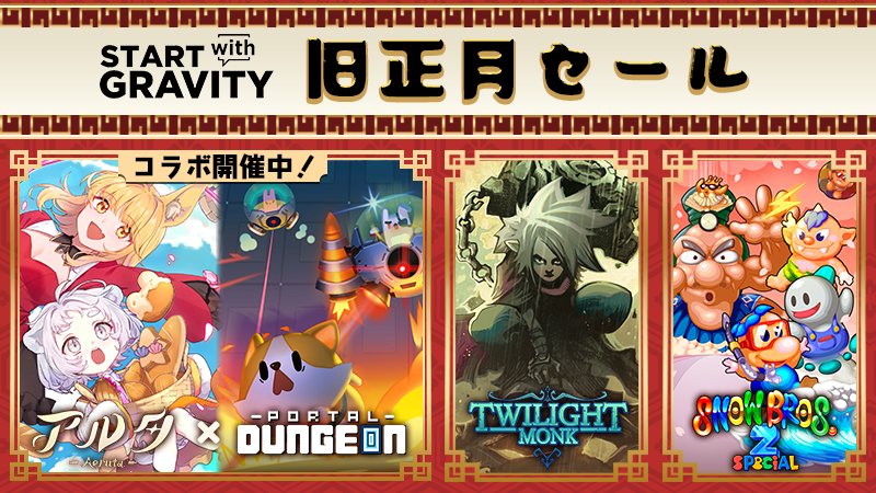 START with GRAVITY スタートウィズグラビティ tweet media