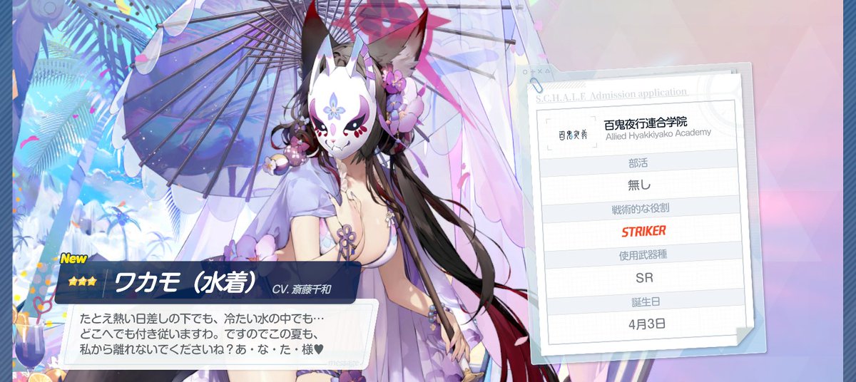 メンテ前滑り込みでカスミ&amp;イチカ引けた！！！！なんとカノエとワカモまで！！！すげ〜〜〜〜〜〜〜最高