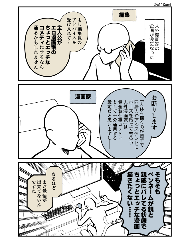 じゅうあみ (@a110ami) / Posts / X