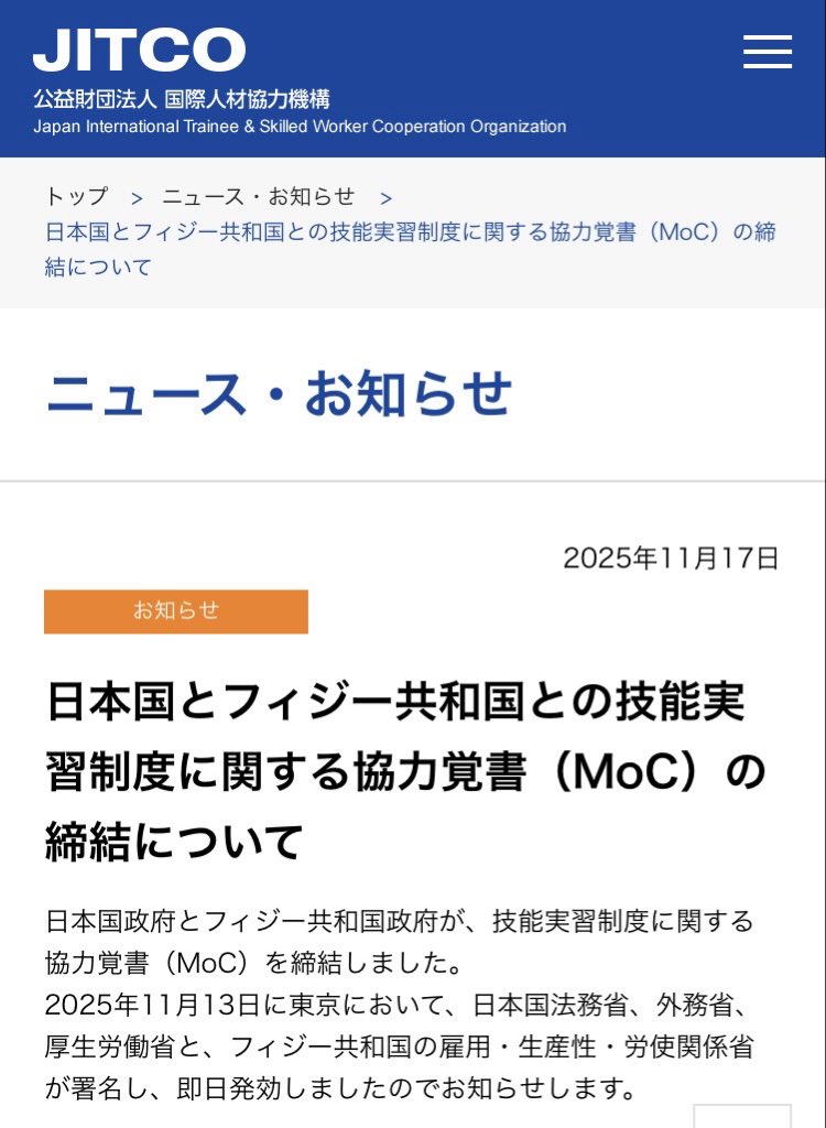 ⚠️危険レベル1のフィジーから来るよ！

⚠️HIV爆増してるフィジーから来るよ！

さあ、覚悟はいいか？
移民を推進する党に投票した人たちは
一体誰に怒りの矛先を向けるんだ！？
これでもまだ移民を擁護するのか！？
巻き込むなよ！！

#日本天狗党
<a href="/nihontenguto/">👺大天狗ゆた</a> <a href="/kurotengunihon/">黒天狗🇯🇵</a> 
<a href="/Syaoran_forever/">テル</a>