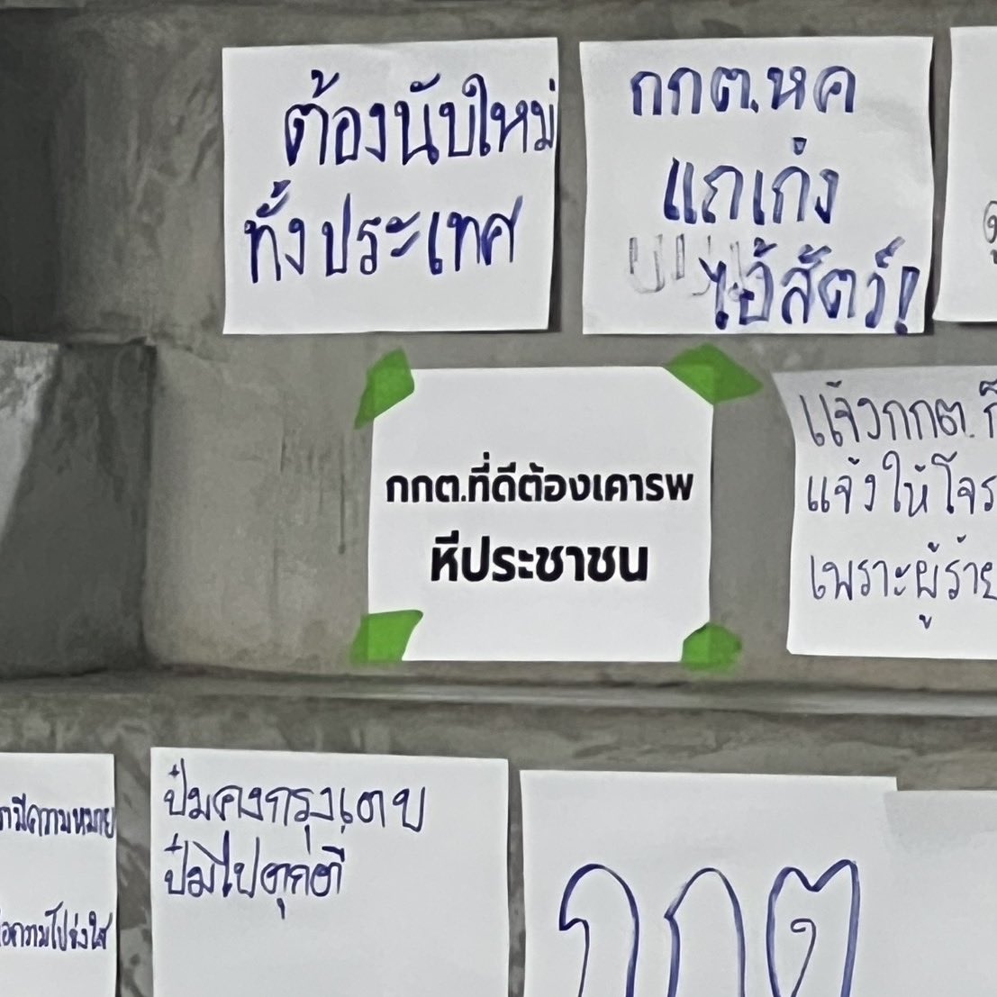 อาจจะรีบพิมพ์