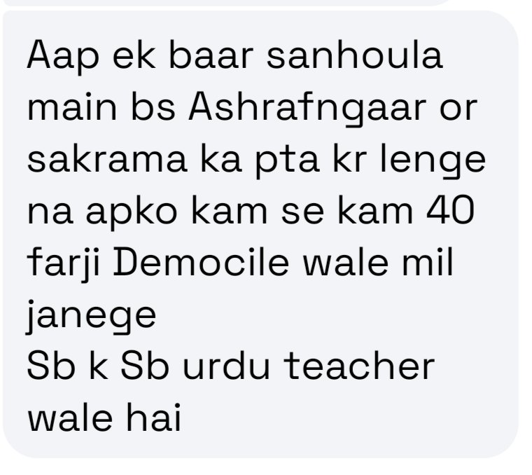 amitkvikram's tweet image. झारखंड का फर्जी डोमिसाइल गैंग फिर से active है। भागलपुर जिले से सन्हौला प्रखंड के 2 गांवों का विशेष कर के नाम आ रहा है - अशरफनगर और सकरामा! यहां से झारखंड के दिग्घी के 40 से अधिक लोगों फर्जी जातीय और आवासीय बनवा कर BPSC TRE में नौकरी हासिल की है! जांच चल रही है...जल्द ही सबका…